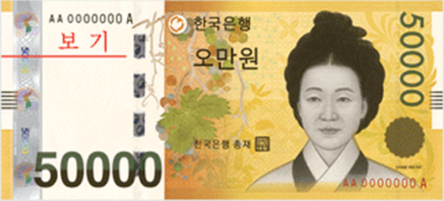 Billete de 50.000 won